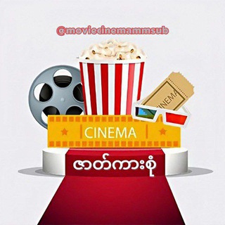 Telegram profile photo for Channel T (ရီဗျူး)