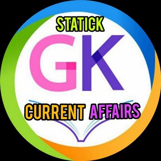 🚔🚔 STATICK GK & CURRENT AFFAIRS Telegram Group Link