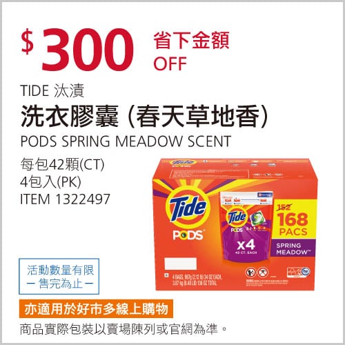 新品情報連結 