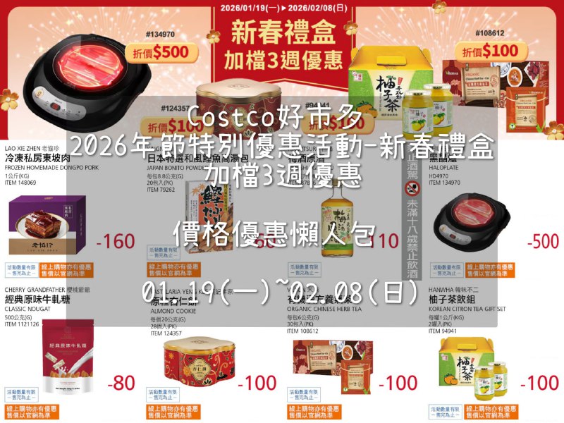 優惠情報連結 