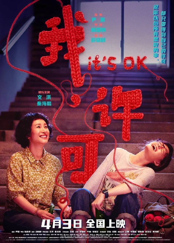 名称：我，许可(2026)4K HDR 杜比音效 HiveWeb