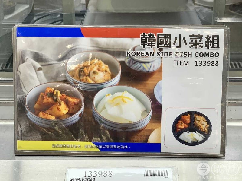 110/08/04 Costco新商品通知韓國小菜組 #133988