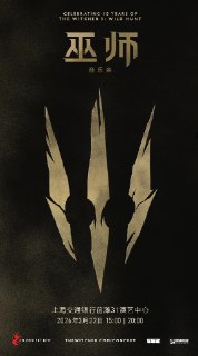 CD_PROJEKT的动态 @CD_PROJEKT: 各位猎魔人，感谢大家对上海《巫师》音乐会的热情支持！  为了让更多想来现场的玩家能够参与，我们将加开第二场，时间为 3 月 21 日 15:00。售票将在 11 月 21 日 10:00 于大麦网开启。此次每人限购两张票，并请务必如实填写身份信息；现场也将核对订单验证。根据实际购票情况，我们也会考虑后续加场事宜。  感谢大家的理解与支持，期待与你们相见！