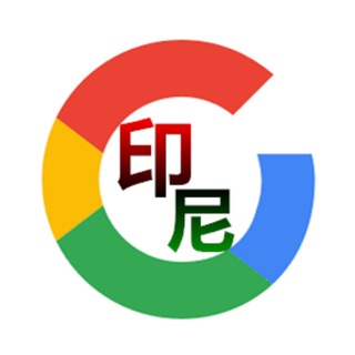 印尼⛳️谷歌