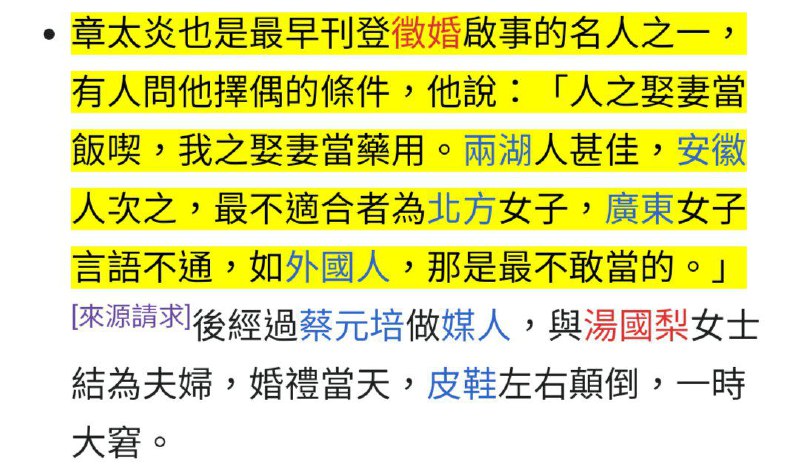 草，出處不會是什麼地攤文學吧