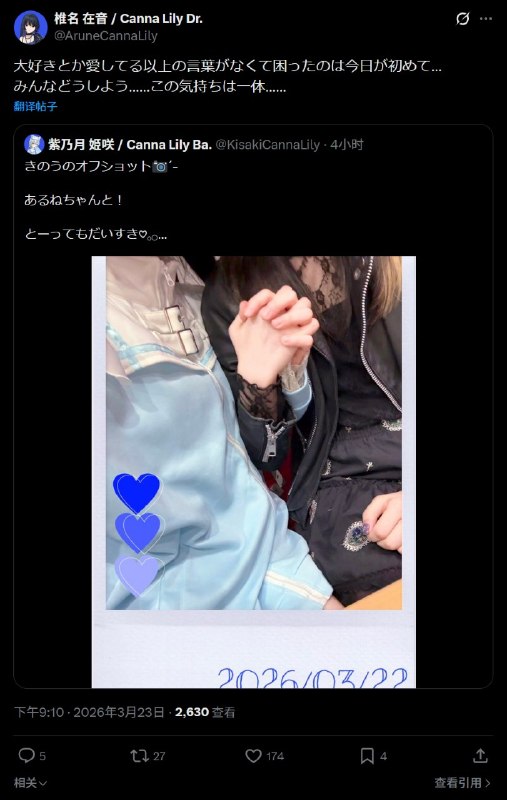 什么叫你们第一天就开始百合营业了