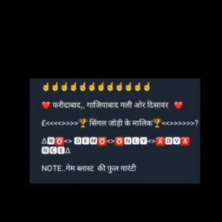 SATTA FARIDABAD GALI DISAWAR