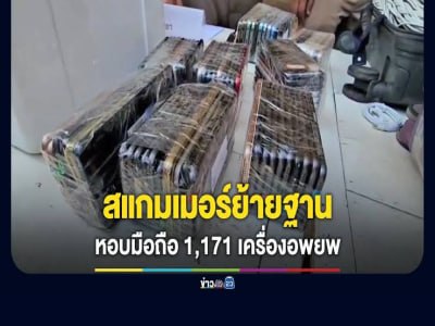 老街大事件：诈骗集团搬家遭拦截！泰国警方查获1171部手机及3000余张SIM卡配图