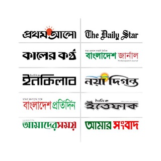 Bangla Newspaper