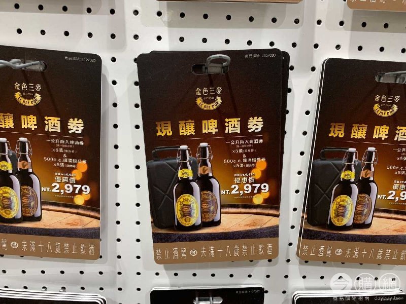 #Costco好市多6月新品通知#未成年請勿飲酒LE BLE D'OR 金色三麥現釀啤酒券 #127080