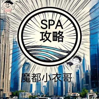 Telegram profile photo for 上海spa/上海油压/上海推油/上海按摩/上海会所/上海娱乐