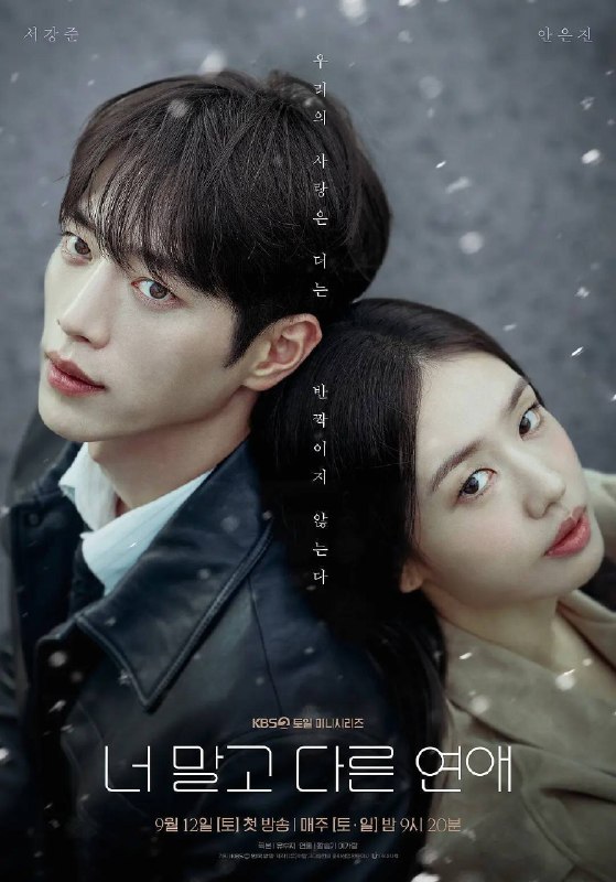 名称：不是你的恋爱（2026）1080p S01E01 - E07 杜比音效 内封简繁