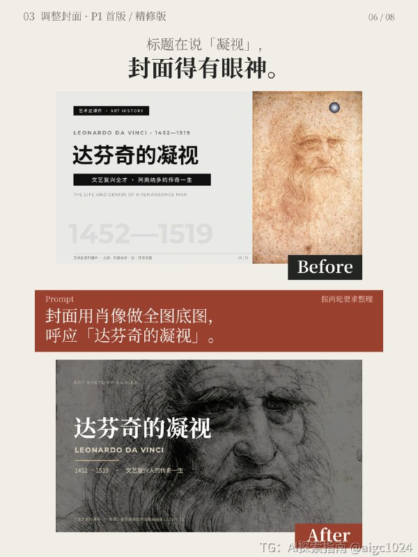 试了一下豆包工作的PPT，感觉真的有点超出预期了，没想到现在 AI PPT 效果已经这么好了