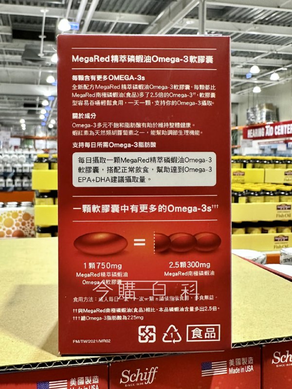 COSTCO 限時年度最低優惠來囉!!想要調整體質、維持健康好氣色的秘密武器就是它✨MegaRed 精萃磷蝦油Omega-3軟膠囊 ​🦐🦐🦐📅 優惠期間：即日起 - 2025/05/25(日)💰 原價$1,289 ➡️ 折扣$260 ➡️ 特價$1,029🔸 一天一顆，輕鬆補充Omega-3無腥味、好吞嚥、好吸收連續服用4週，有助促進新陳代謝，調節生理機能，維持好氣色，從內而外煥發健康活力！🌍  來自純淨南極海域美國85年保健大廠，品質安心有保障