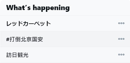 謎之 trending……裏面全是在po中華料理