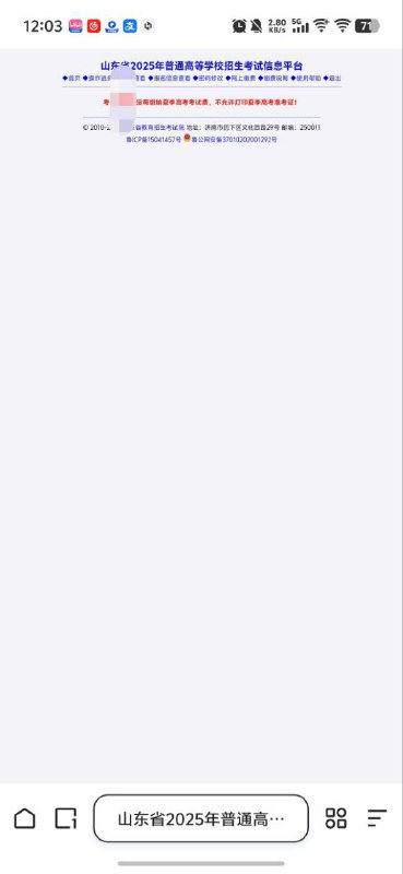 今年高考第一个乐子，忘交报名费