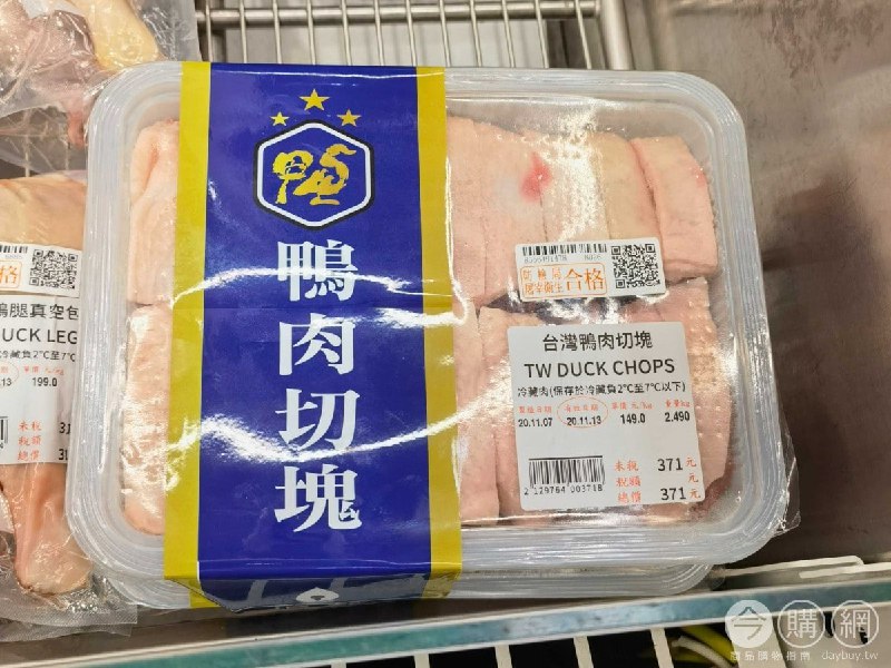 #Costco好市多11月新品通知台灣鴨肉切塊 #129764