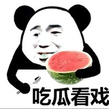 东南亚吃瓜中心