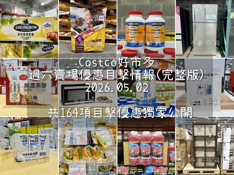 優惠情報看這裡 