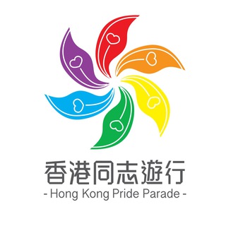 HK Pride 香港同志遊行 Telegram Group Link