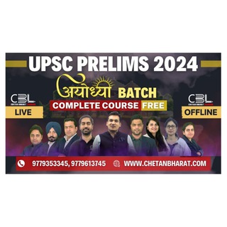 CBL - UPSC Preparation Telegram Group Link