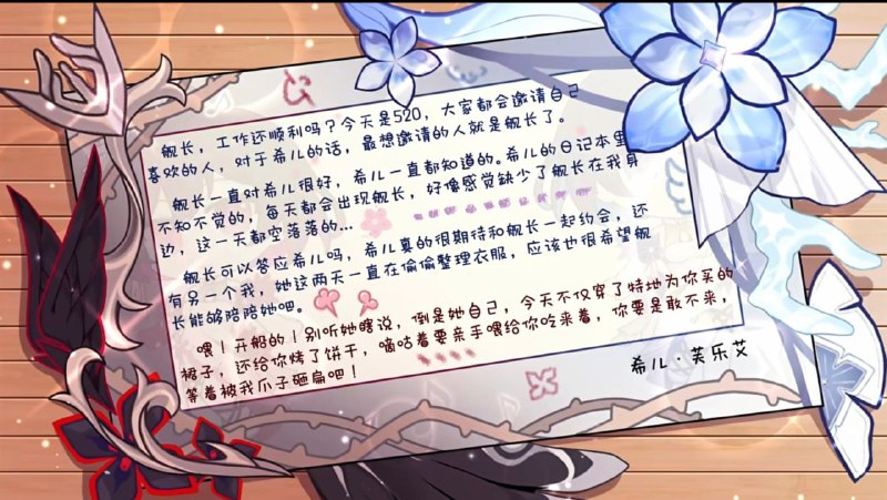 舰长，希儿有话想对你说————————————————转自b站