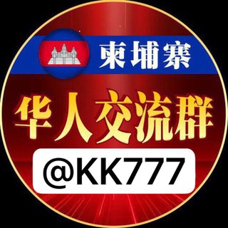 东南亚大事件@KK777