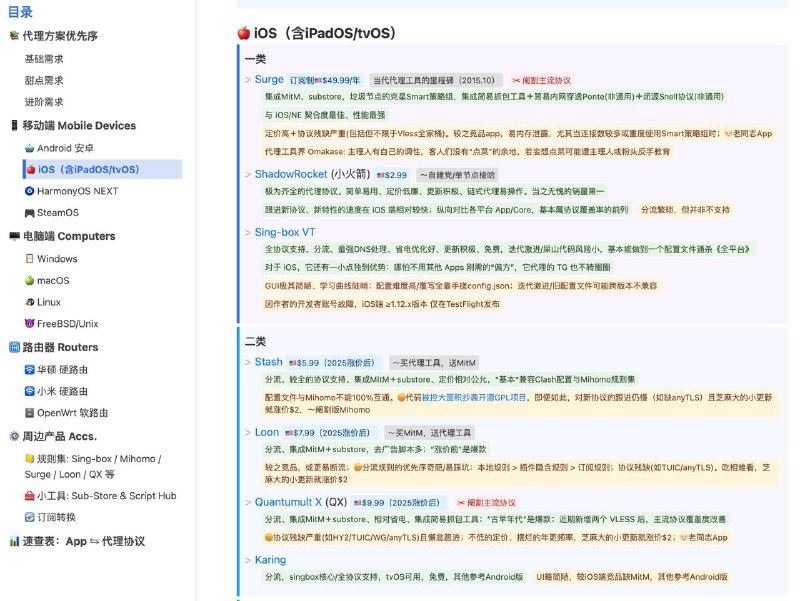 谁再问你手机电脑路由器用什么网络工具时，请把这个扔给他