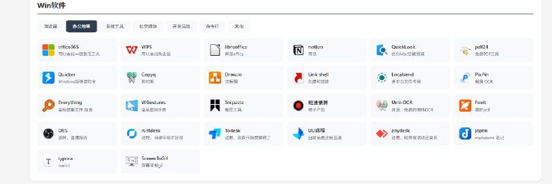 姿势导航 更新120多个常用软件地址，多数是自己常用  
