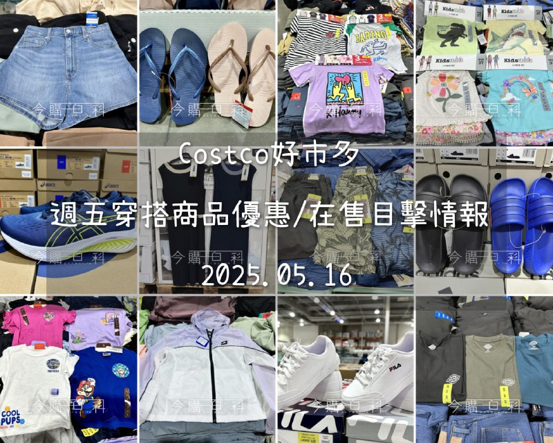 優惠情報連結 