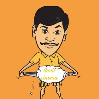 tamil cinema Telegram Group Link