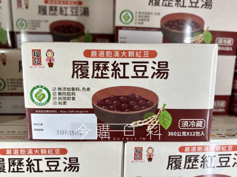 新品完整情報 