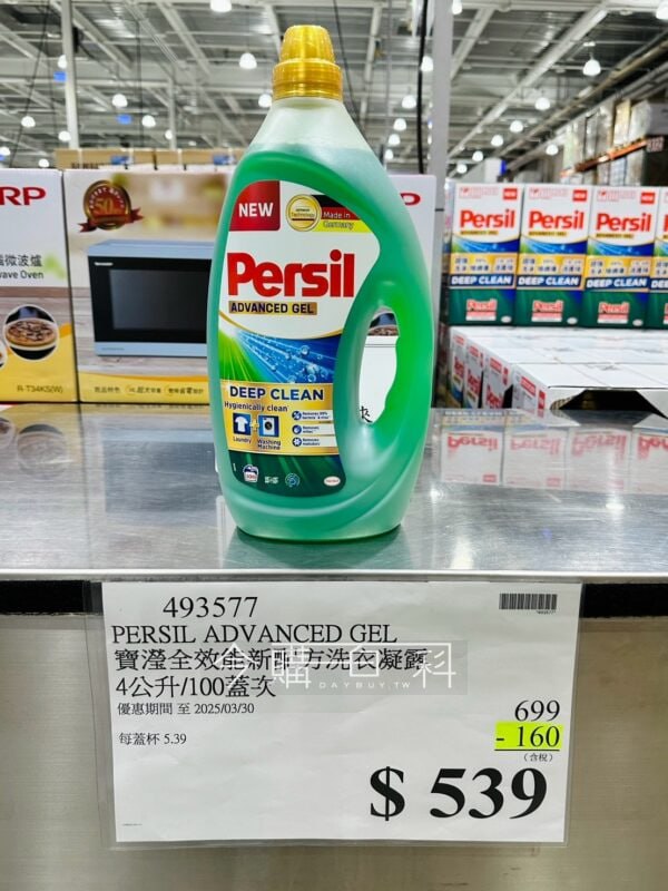 優惠情報連結 