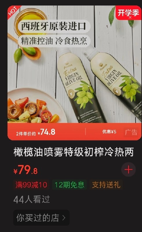 神人京东店铺起的店铺名叫你买过的店