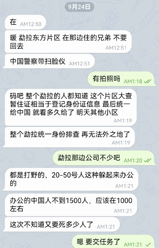 Иллюстрация к посту канала 东南亚大事件 柬埔寨大事件 东南亚曝光 东南亚新闻