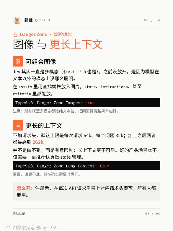JEV 昨天更新了一个大版本 1.14.0