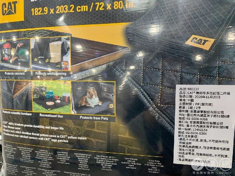 #Costco好市多01月新品通知CAT 無紡布多功能毯二件組 #980237