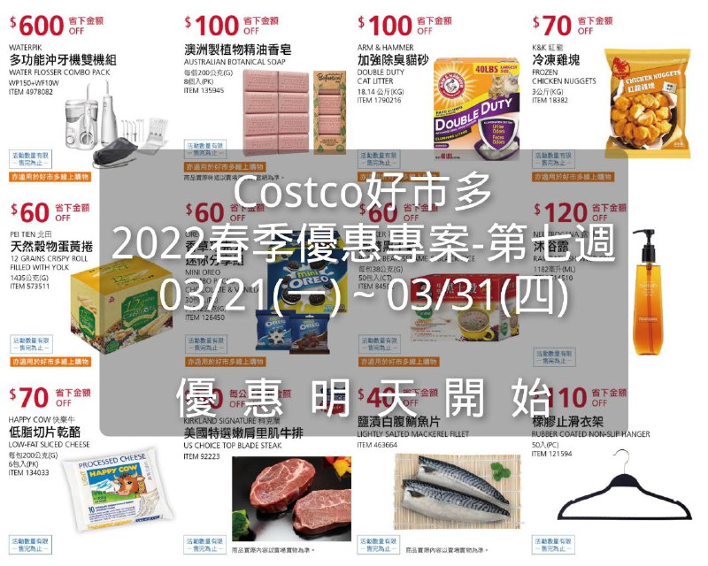 新品情報連結 