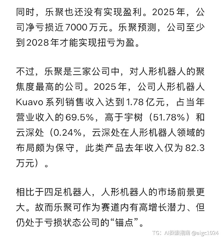 泡沫周期末期观察：5000台，420亿，上市破千亿政府补贴下盈利2000万，140亿收入两个亿，创业板，估值百亿此处没有评论，只有事实@aigc1024泡沫周期末期观察：5000台，420亿，上市破千亿政府补贴下盈利2000万，140亿收入两个亿，创业板，估值百亿此处没有评论，只有事实@aigc1024
