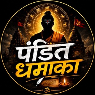 Pandit dhamaka Telegram Group Link