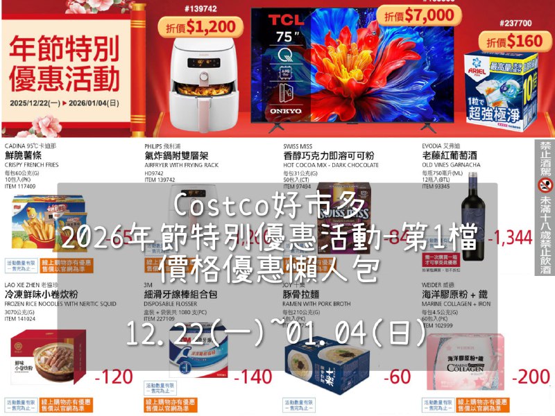 優惠情報連結 