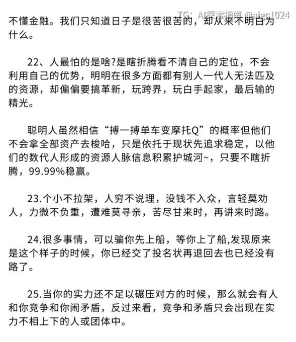 天涯大佬告诉你：这就是世界运行的规律