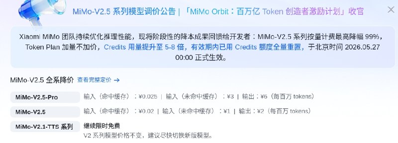 Plan 额度已重置，Credits 用量提高至少五倍据朋友说续费一个月只要 0.01 是真的假的，还有朋友被送了 5 CNY 余额