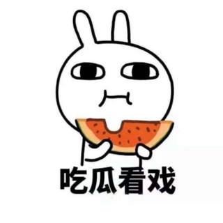 金老师带你吃瓜 – Telegram