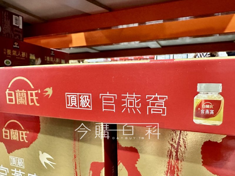 🌸【Costco 限時優惠】白蘭氏頂級官燕窩禮盒🌸🎁 母親節送禮首選，限時優惠折扣中！🎁✨ 實體賣場現省 $360，特惠價只要 $1,439！✨🐦 嚴選頂級洞燕窩，140道嚴謹製程，品質安心有保障💖 養顏美容，調整體質，溫潤滋補不燥熱🌟 幫助促進新陳代謝，讓你散發自然健康光彩母親節表達心意的時候到了，送給媽媽最貼心的滋養禮物，讓她從內而外散發美麗光采！#白蘭氏頂級官燕窩 #Costco限時優惠 #母親節送禮推薦 #養顏美容 #燕窩領導品牌 #白蘭氏🌸【Costco 限時優惠】白蘭氏頂級官燕窩禮盒🌸🎁 母親節送禮首選，限時優惠折扣中！🎁✨ 實體賣場現省 $360，特惠價只要 $1,439！✨🐦 嚴選頂級洞燕窩，140道嚴謹製程，品質安心有保障💖 養顏美容，調整體質，溫潤滋補不燥熱🌟 幫助促進新陳代謝，讓你散發自然健康光彩母親節表達心意的時候到了，送給媽媽最貼心的滋養禮物，讓她從內而外散發美麗光采！#白蘭氏頂級官燕窩 #Costco限時優惠 #母親節送禮推薦 #養顏美容 #燕窩領導品牌 #白蘭氏
