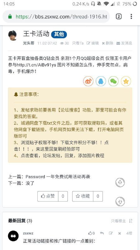1、论坛里欢迎分享各类活动