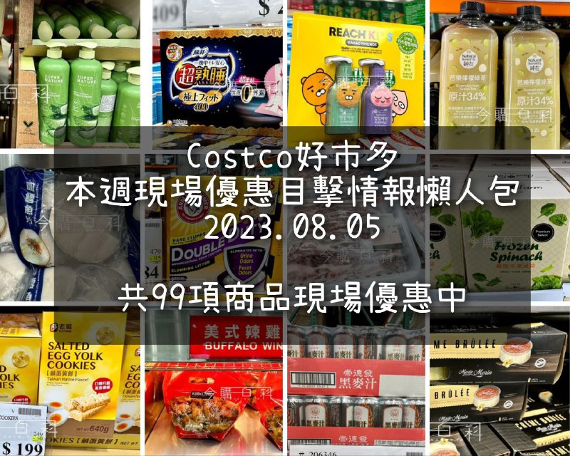 優惠完整情報 