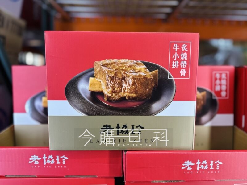 新品完整情報 