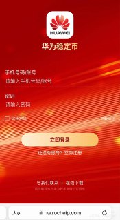 你们别看我都用苹果全家桶，但实际上我早已经偷偷入手华为稳定币了，我只给订阅频道的家人分享这一利好消息。