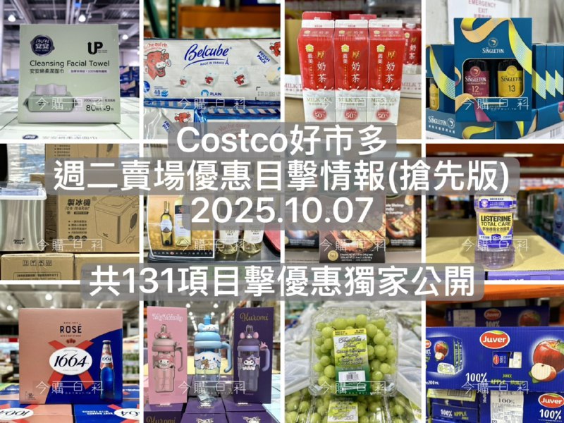 優惠情報看這裡 